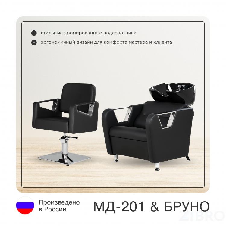 Парикмахерский комплект Бруно (кресло+мойка) Парикмахерский комплект Бруно (кресло+мойка)