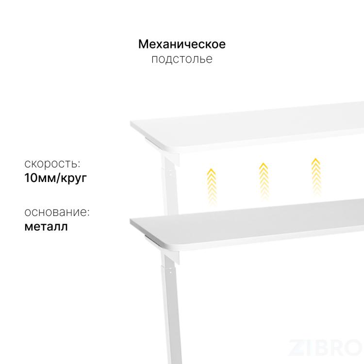 Стол с регулировкой высоты M1 белый/ЛДСП белый, 140x70