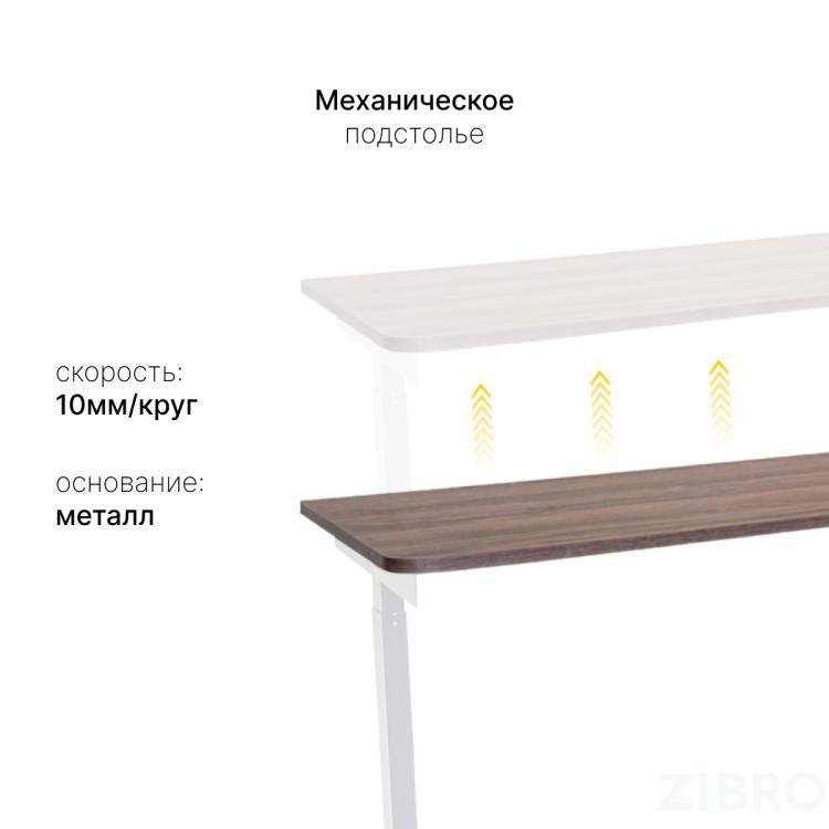 Стол с регулировкой высоты M1 белый/ЛДСП коричневый дуб, 120x60